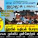 பிரசுரங்கள்